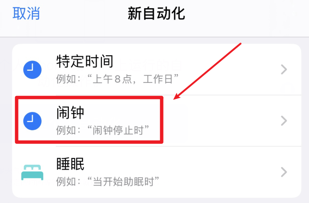 图片3.选择何时自动播报天气.png 图片3.选择何时自动播报天气.png