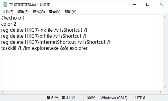 7.粘贴到记事本.jpg 7.粘贴到记事本.jpg