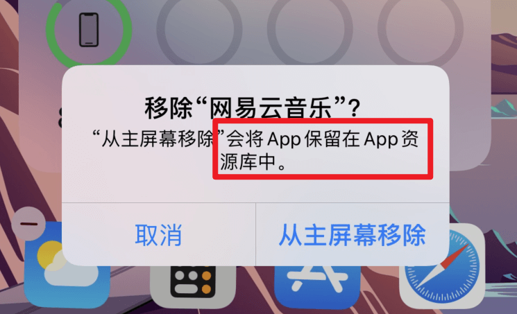图片6.强制将其保留到APP资源库中.png