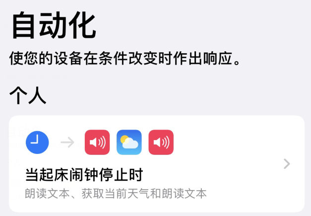 图片10.自动播报天气状况.png 图片10.自动播报天气状况.png