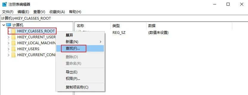 2.鼠标右击「HKEY_CLASSES_ROOT」选择查找.jpg 2.鼠标右击「HKEY_CLASSES_ROOT」选择查找.jpg