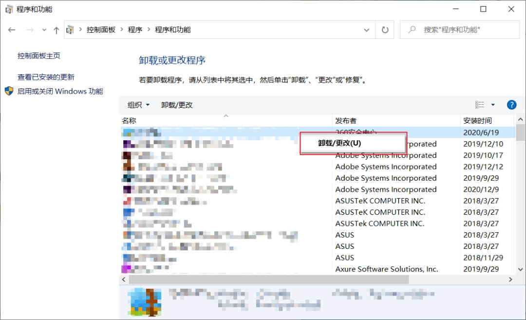 12.卸载垃圾软件.jpg 12.卸载垃圾软件.jpg
