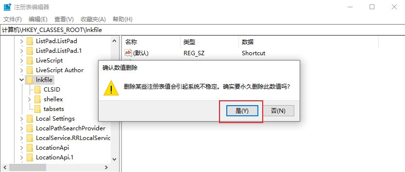 5.点击是,然后重启电脑.jpg 5.点击是,然后重启电脑.jpg