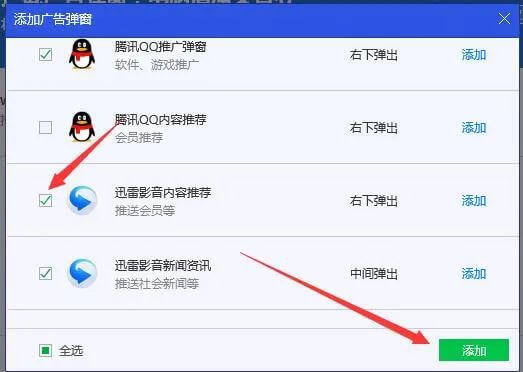 10.添加拦截.jpg 10.添加拦截.jpg