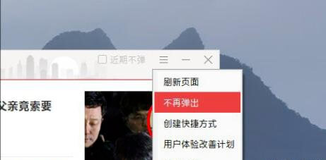 2.选择不再弹出.jpg 2.选择不再弹出.jpg