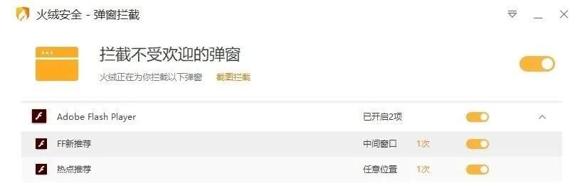 11.火绒安全.jpg 11.火绒安全.jpg