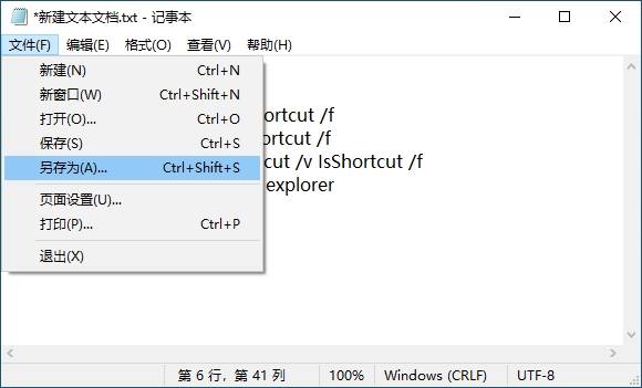 8.另存为.jpg 8.另存为.jpg