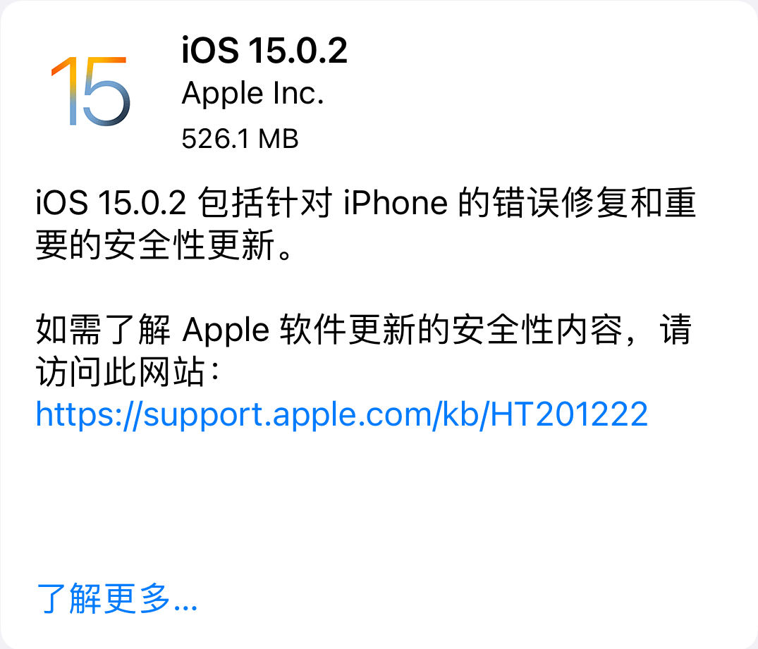 iOS15.0.2 iOS15.0.2