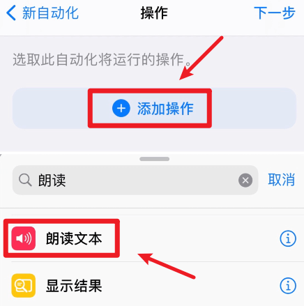 图片5.添加操作.png 图片5.添加操作.png