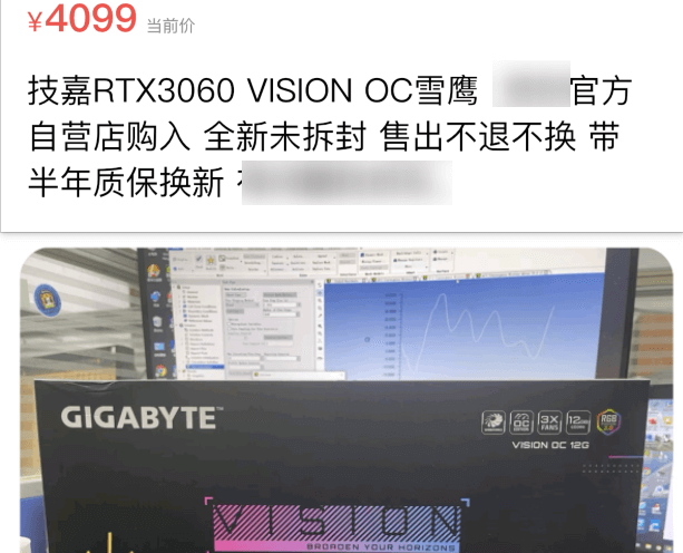 图片5.二手交易平台售卖的3060显卡(原价3899).png 图片5.二手交易平台售卖的3060显卡(原价3899).png