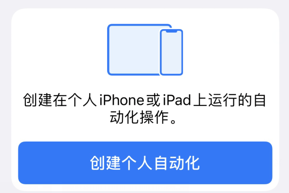 图片2.创建新的自动化命令.png 图片2.创建新的自动化命令.png