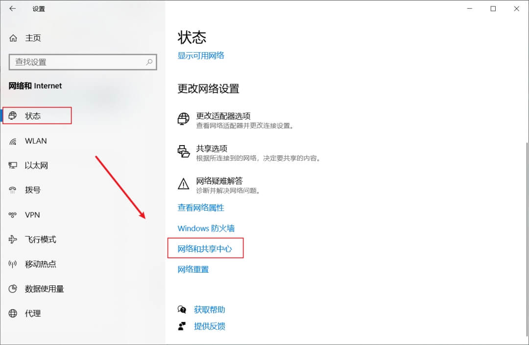 6.点击「网络和共享中心」.jpg 6.点击「网络和共享中心」.jpg