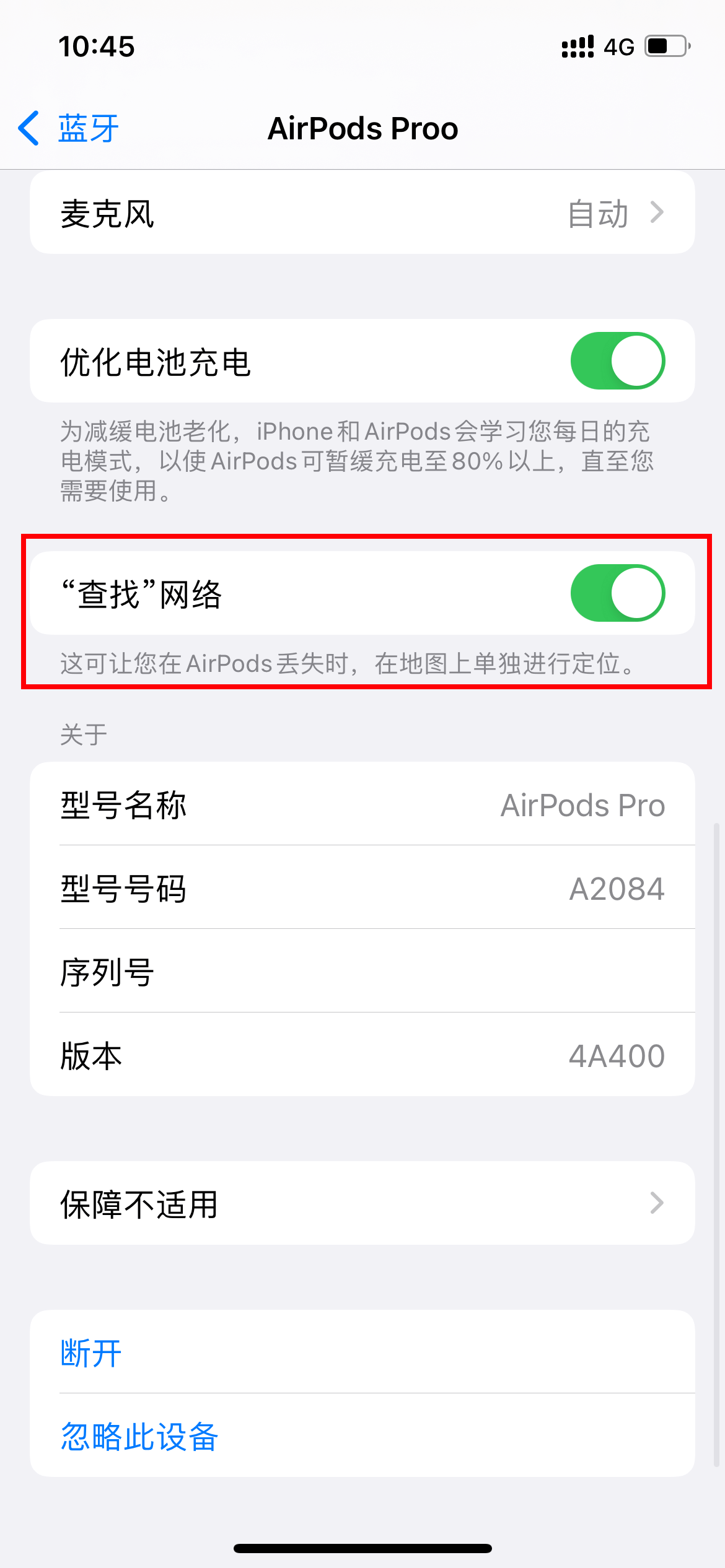 AirPods查找 AirPods查找