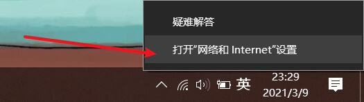 5.选择「打开“网络和 Intelnet”设置」.jpg 5.选择「打开“网络和 Intelnet”设置」.jpg