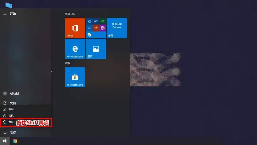 进入修复模式 进入修复模式