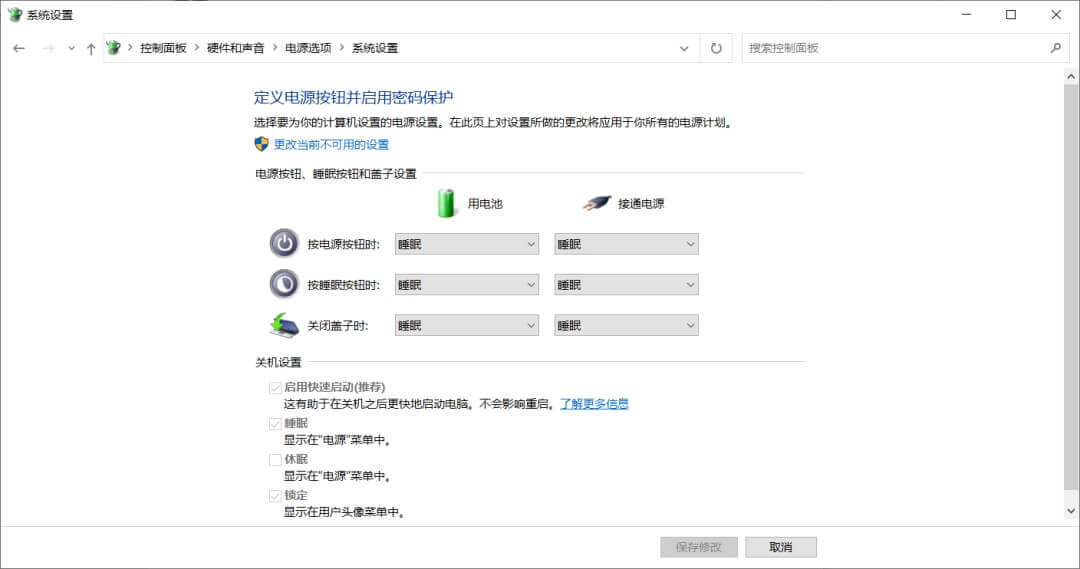 11.一般笔记本默认关闭盖子即开启「睡眠」模式.jpg 11.一般笔记本默认关闭盖子即开启「睡眠」模式.jpg