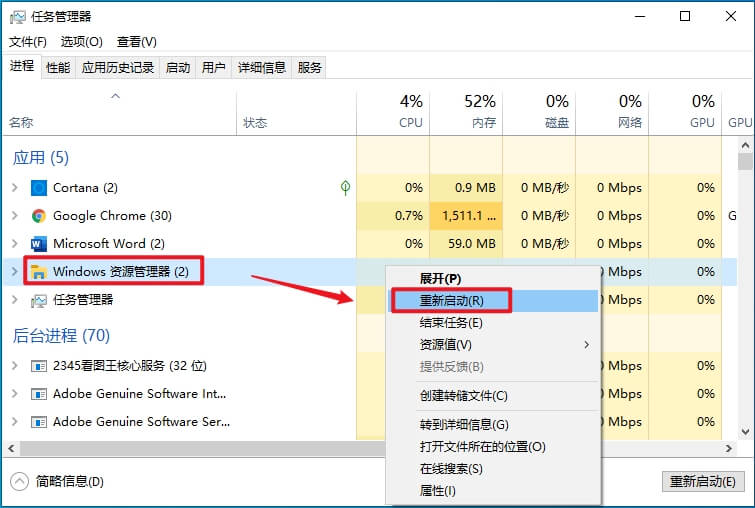 4. 右键-重新启动.jpg 4. 右键-重新启动.jpg