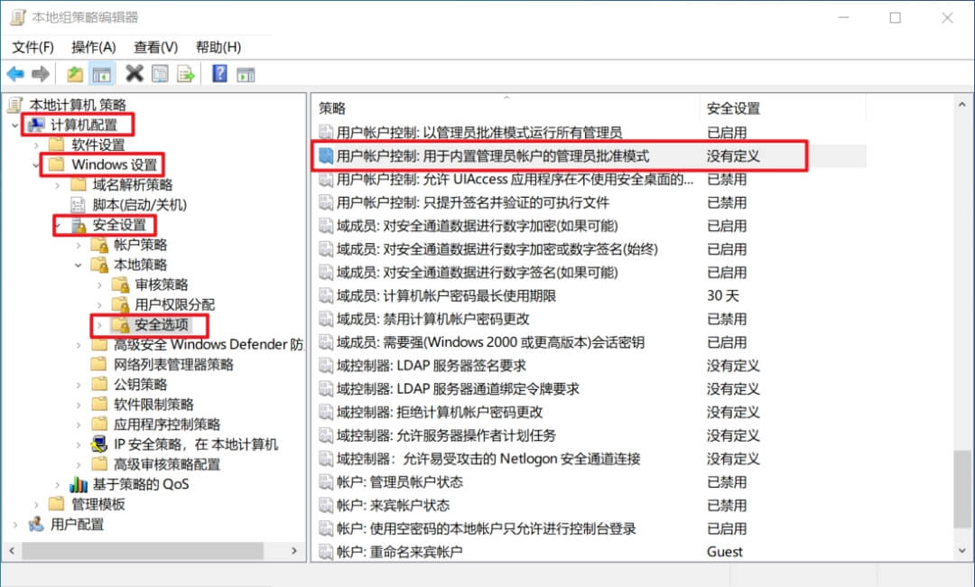 5.用于内置管理员账户的管理员批准模式并右击,右键菜单中选择属性.jpg 5.用于内置管理员账户的管理员批准模式并右击,右键菜单中选择属性.jpg