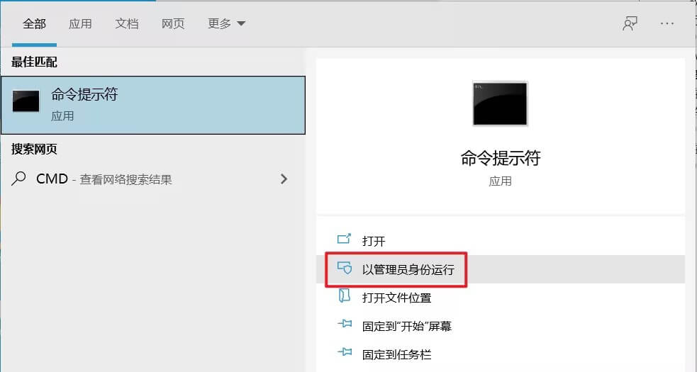 1.以管理员身份打开命令提示符.jpg 1.以管理员身份打开命令提示符.jpg