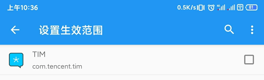 图片6.设置生效范围.png 图片6.设置生效范围.png