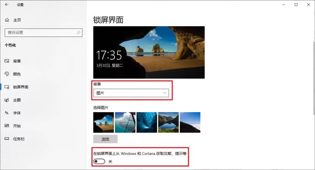1.关闭锁屏广告和提示.jpg 1.关闭锁屏广告和提示.jpg