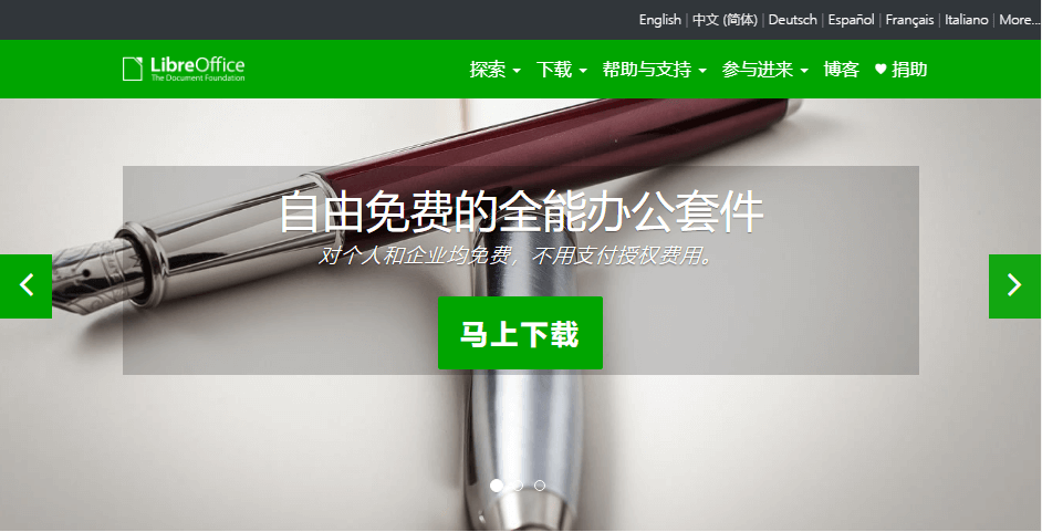 图片1LibreOffice.png 图片1LibreOffice.png