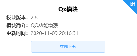 图片11.QX 模块.png 图片11.QX 模块.png