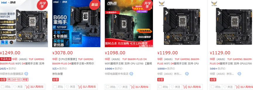 华硕 TUF GAMING B660M-PLUS D4 华硕 TUF GAMING B660M-PLUS D4