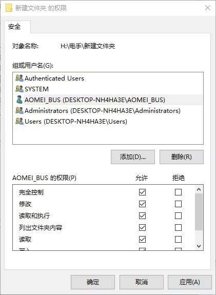 3.查看哪些用户有当前文件夹的权限.jpg