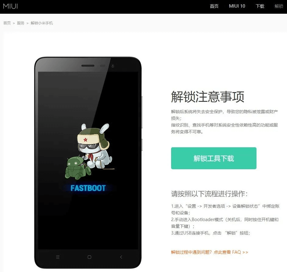 图片2.解锁工具.png 图片2.解锁工具.png