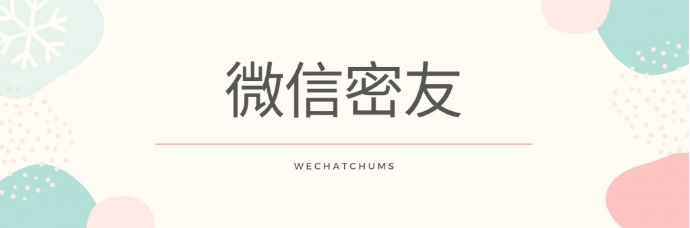 图片9.微信密友.png 图片9.微信密友.png