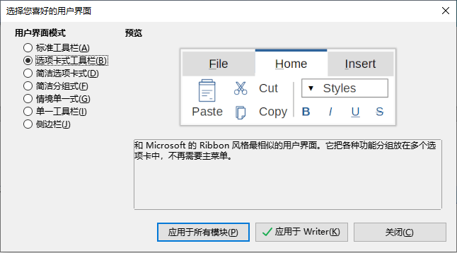 图片6.选择布局.png 图片6.选择布局.png