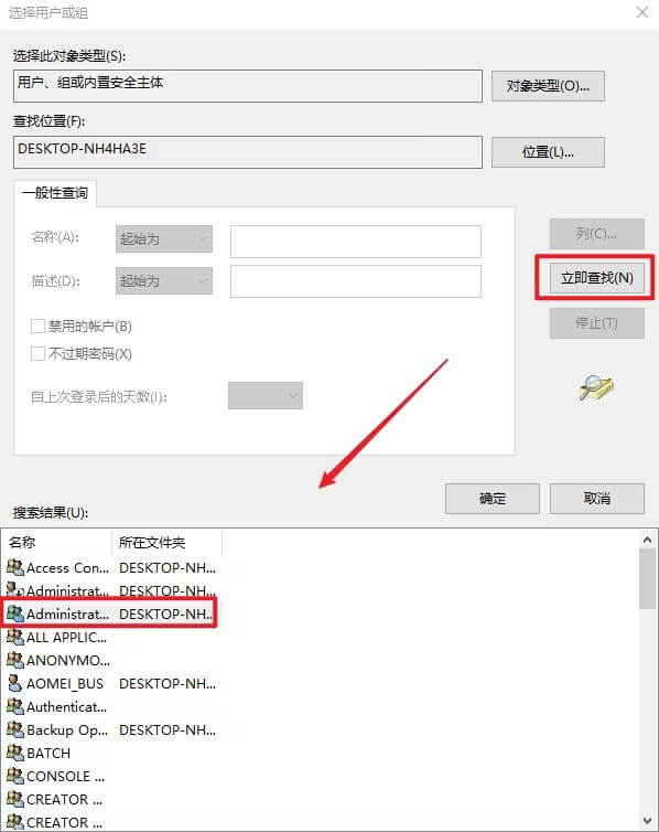 7.点击立即查找.jpg