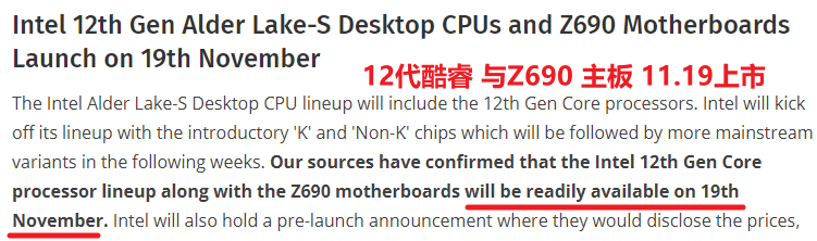 Intel12代酷睿发售时间 Intel12代酷睿发售时间