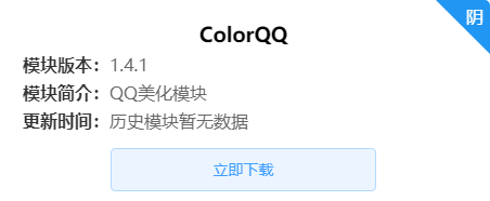 图片12.ColorQQ.png 图片12.ColorQQ.png