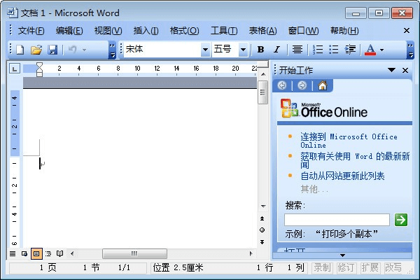 图片5.MS Office 2003.png 图片5.MS Office 2003.png