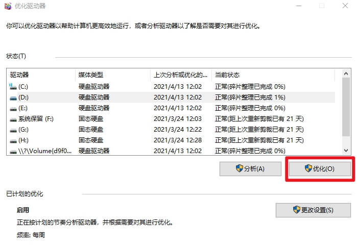 14.点击优化.jpg 14.点击优化.jpg
