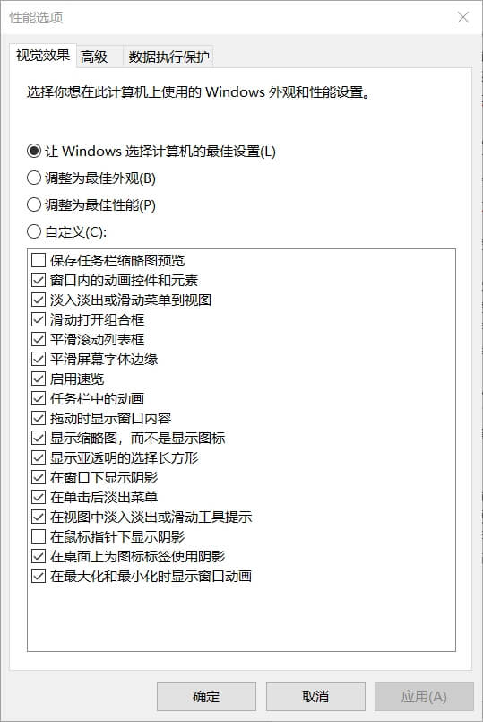3.手动选择最佳外观、最佳性能或者自定义.jpg 3.手动选择最佳外观、最佳性能或者自定义.jpg