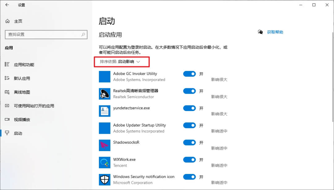 17.根据启动影响来关闭.jpg 17.根据启动影响来关闭.jpg
