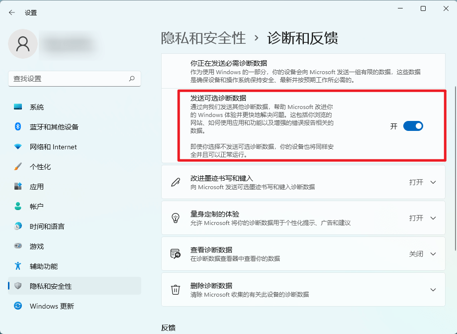 发送可诊断数据