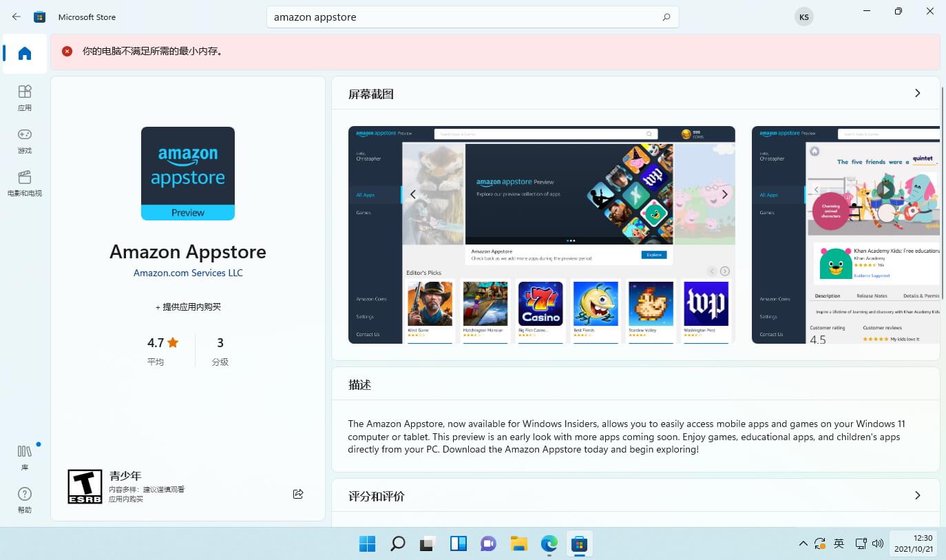 下载Amazon-AppStore