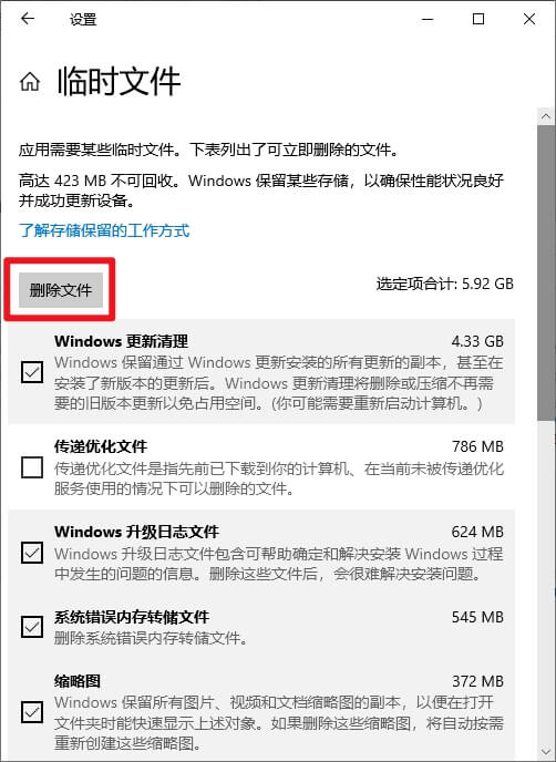 16.点击删除文件.jpg 16.点击删除文件.jpg