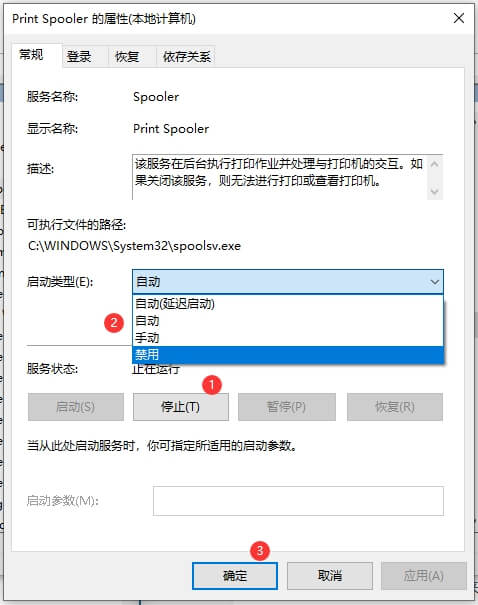 20.依次点击停止—禁用—确定.jpg 20.依次点击停止—禁用—确定.jpg