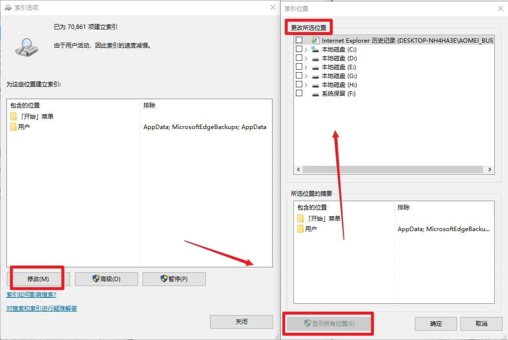 5.清除所有选定的位置,确定后关闭.jpg 5.清除所有选定的位置,确定后关闭.jpg