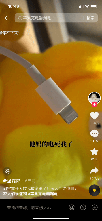 图片2iphone充电器.png