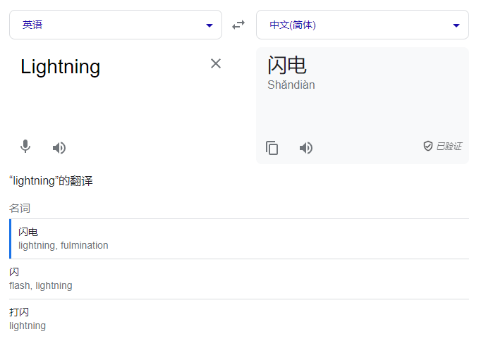 图片1.lighting的意思.png