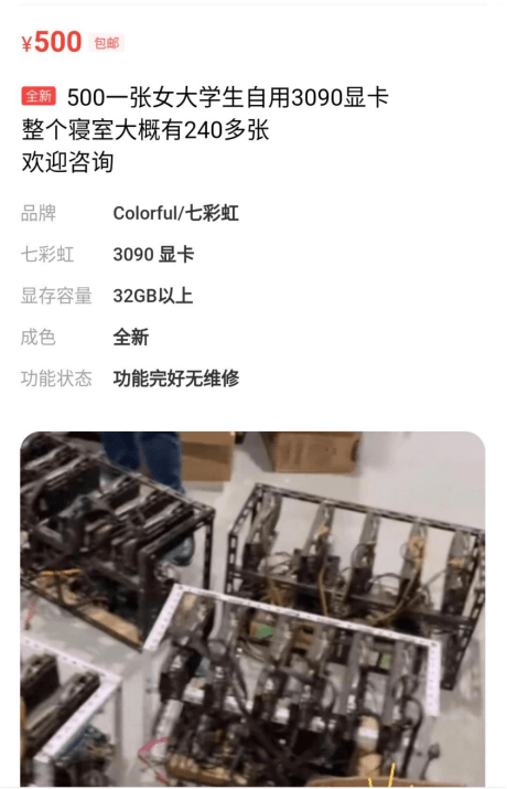 某鱼上售卖的显卡