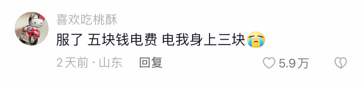 图片3.网友评价.png