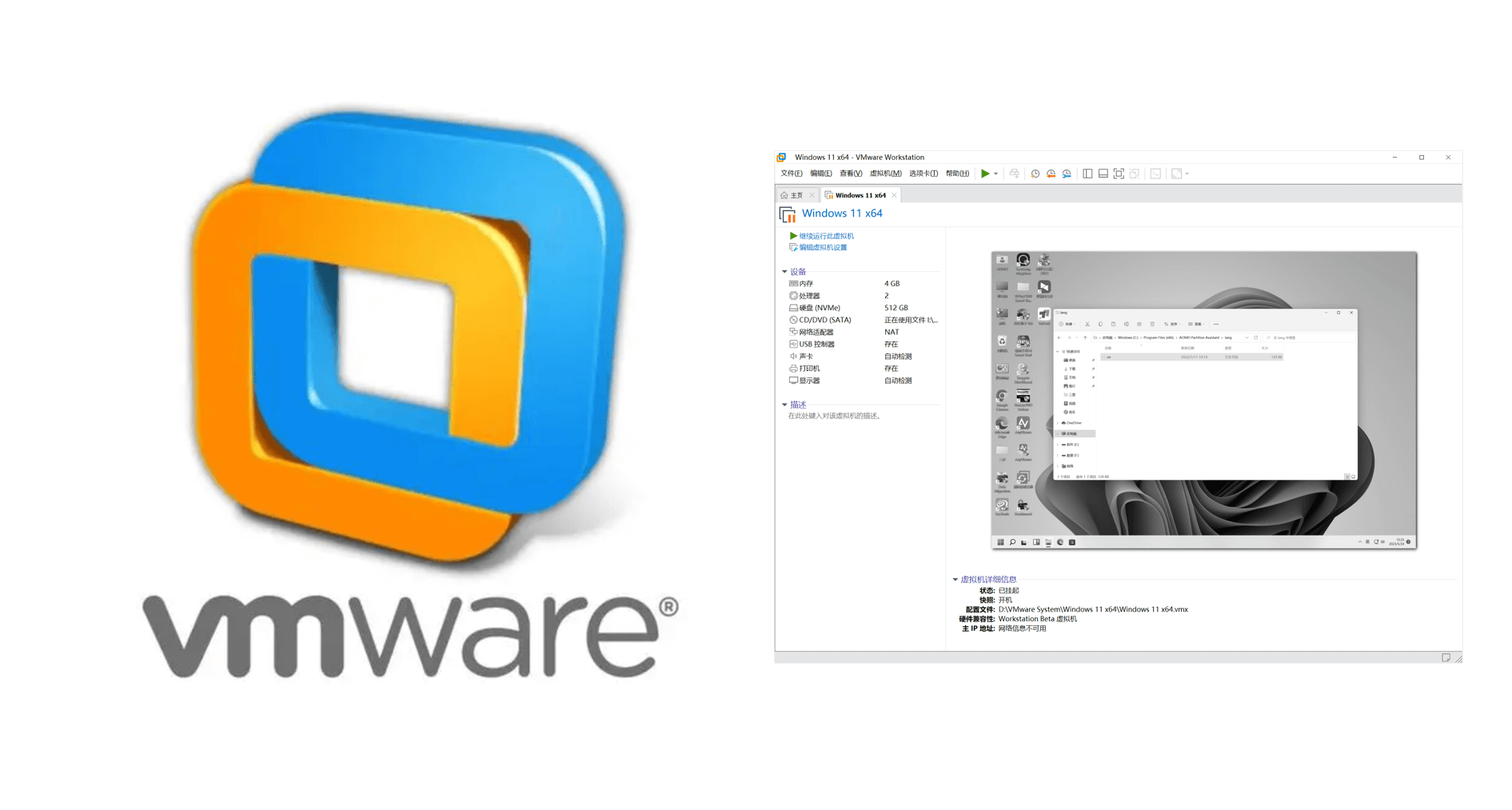 2.vmware.png