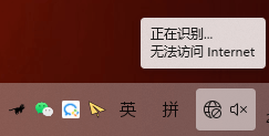 Windows无网络